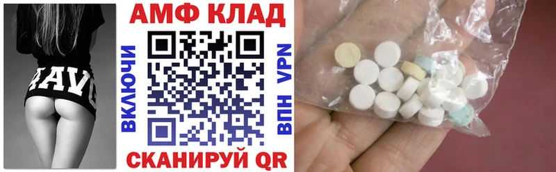 АМФЕТАМИН 97% даркнет наркотические препараты Лабытнанги