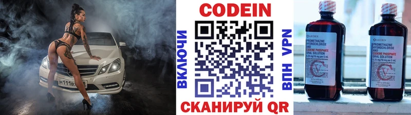 Кодеиновый сироп Lean Purple Drank  магазин  наркотиков  Лабытнанги 