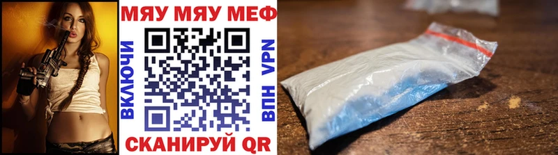 Меф мяу мяу кристаллы Лабытнанги