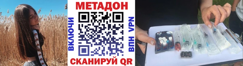 Метадон кристалл  Лабытнанги 